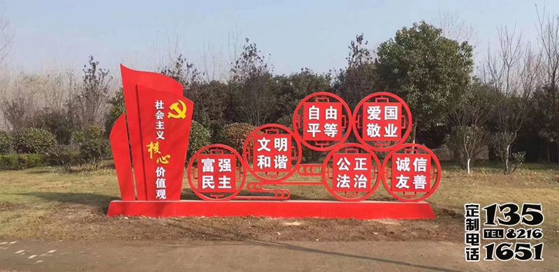 公園玻璃鋼彩繪價(jià)值觀(guān)雕塑 公園玻璃鋼彩繪價(jià)值觀(guān)雕塑